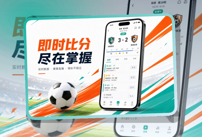 欧博官网APP安装与访问，赛程比分随时查看，减少寻找入口的时间